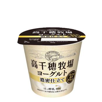 南日本酪農　高千穂牧場ヨーグルト詰め合わせセット クール便 ギフト  ソーシャルギフト 贈り物 プレゼント | 南日本酪農協同 | 04