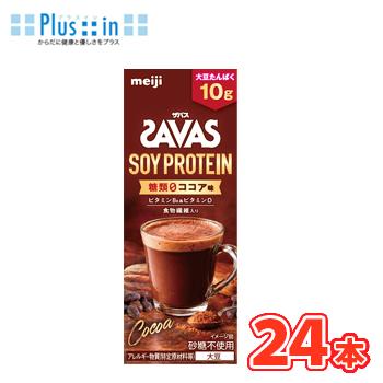 明治 (ザバス)SOY PROTEIN(ソイプロテイン) 糖類0 ココア味 SAVAS【200ml】×24本 紙パック | ザバス