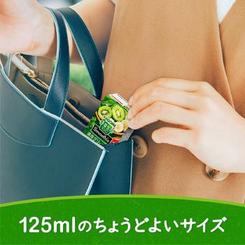 カゴメ 野菜生活100 Smoothie　濃厚グリーンmix 125ml×24本入/2ケース　紙パック〔スムージー フルーツジュース 果実飲料 ビタミンC 食物繊維〕 | 野菜生活100 Smoothie | 05