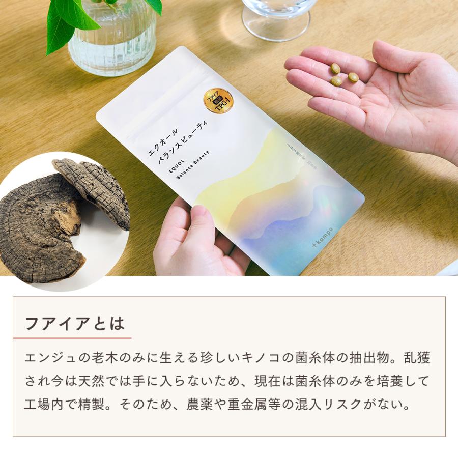 EQUOL エクオール 10mg 3パック img_with01_no1-3.jpg