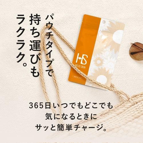 ヘリオスキン 60粒 約1ヶ月分 医師監修 栄養機能食品 ビタミンC ビタミンD ビタミンE シダ植物 抽出エキス 紫外線 日焼け 嫌いな方への 美容サプリ 飲む｜pluskirei｜10