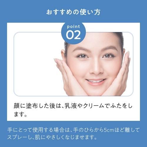 ニキビ 肌荒れ 薬用化粧水 医薬部外品 デアウ DeAU アクネスキンローション 145mL スプレータイプ｜pluskirei｜18