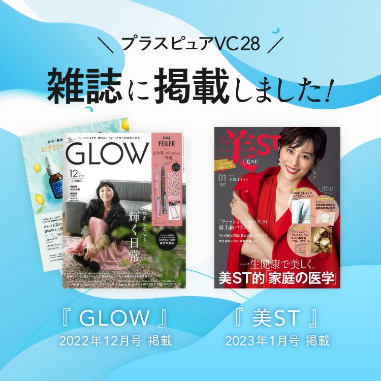 プラスキレイ ピュア ビタミンC 28％配合 美容液 無添加 くすみ キメ