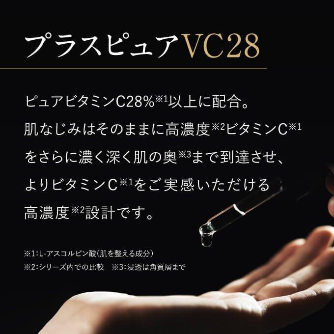 ピュア ビタミンC 28％配合 美容液 無添加 くすみ キメ ハリ 毛穴 プラスピュアVC28 12mL｜pluskirei｜05