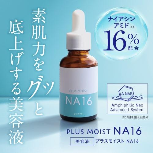 美容液2本セット 青色キャップ