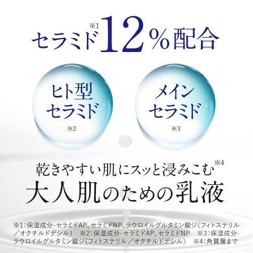 セラミド 12％ 乳液 エマルジョン ミルク クリーム ナノセラミド ヒト型セラミド プラスキレイ プラスナノセラミルク 60mL｜pluskirei｜06