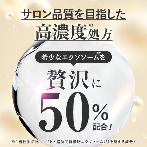 プラスキレイ エクソソーム 高濃度 50％配合 美容液 プラスピュアEXO50