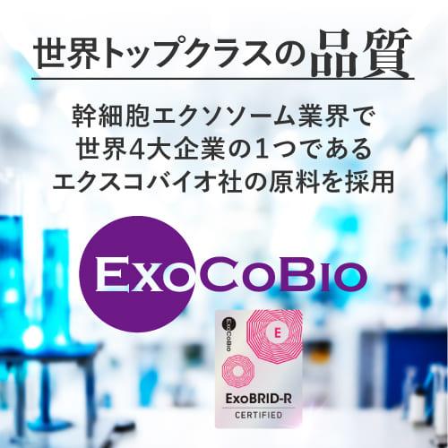 プラスキレイ エクソソーム 高濃度 50％配合 美容液 プラスピュアEXO50
