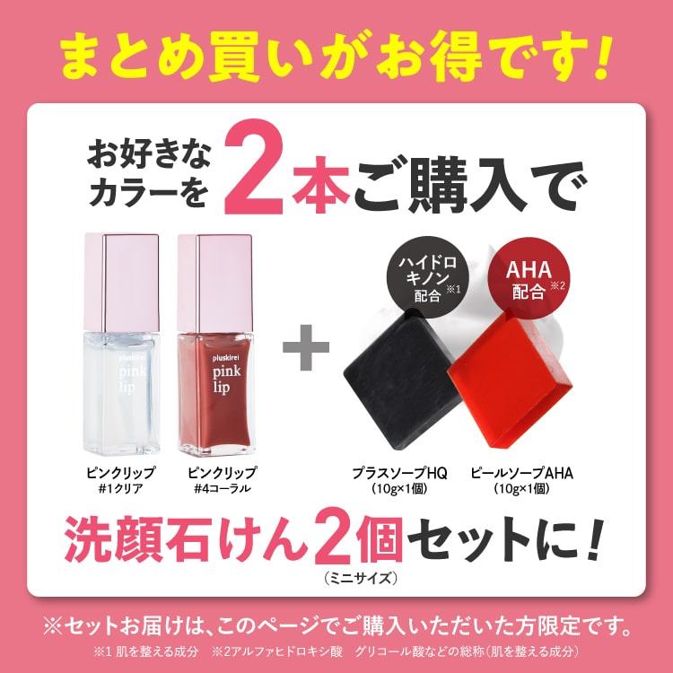 プラスキレイ ヒト幹細胞培養液 美容液 ピンクリップ 6ml クリア