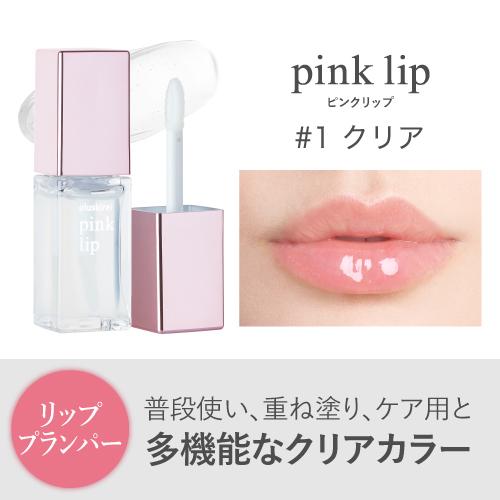 プラスキレイ ヒト幹細胞培養液 美容液 ピンクリップ 6ml クリア