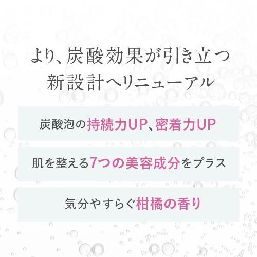 炭酸パック 炭酸泡洗顔 炭酸泡パック 毛穴 角質ケア ソーダ ピンク炭酸フォームパックプラス 3本｜pluskirei｜03