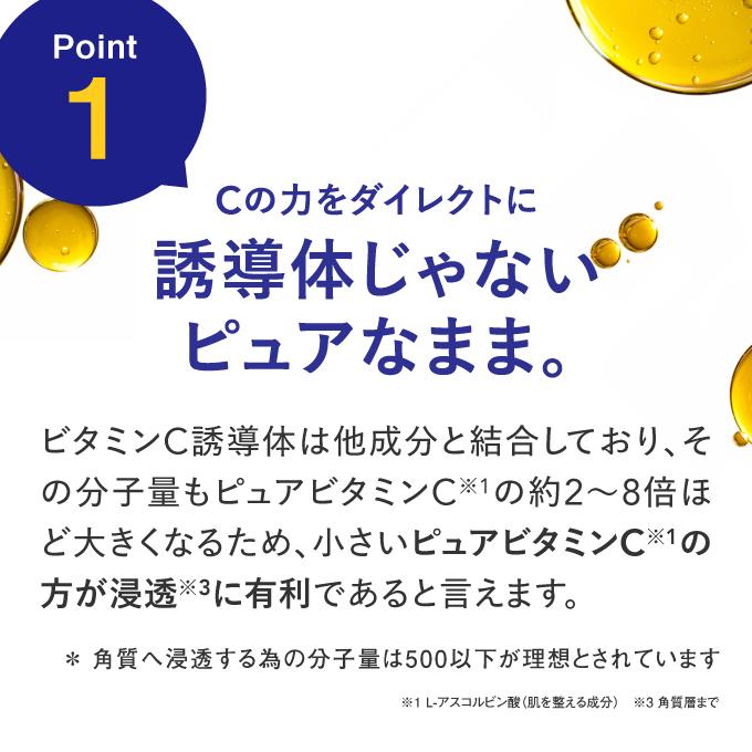 プラスキレイ ピュアビタミンC10％配合 美容液 高濃度 生ビタミンC