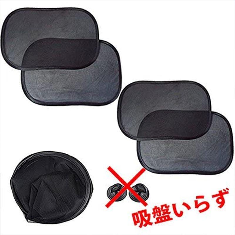 お年玉セール特価 サンシェード ビーチパラソル 4枚セット吸盤なしカーシェード 軽自動車 日よけ サンシェード 取り付き簡単 収納便利 ｕｖカット 遮光カーテン 暑さ対策 車内断熱 車中泊 Www Threeriversofs Com