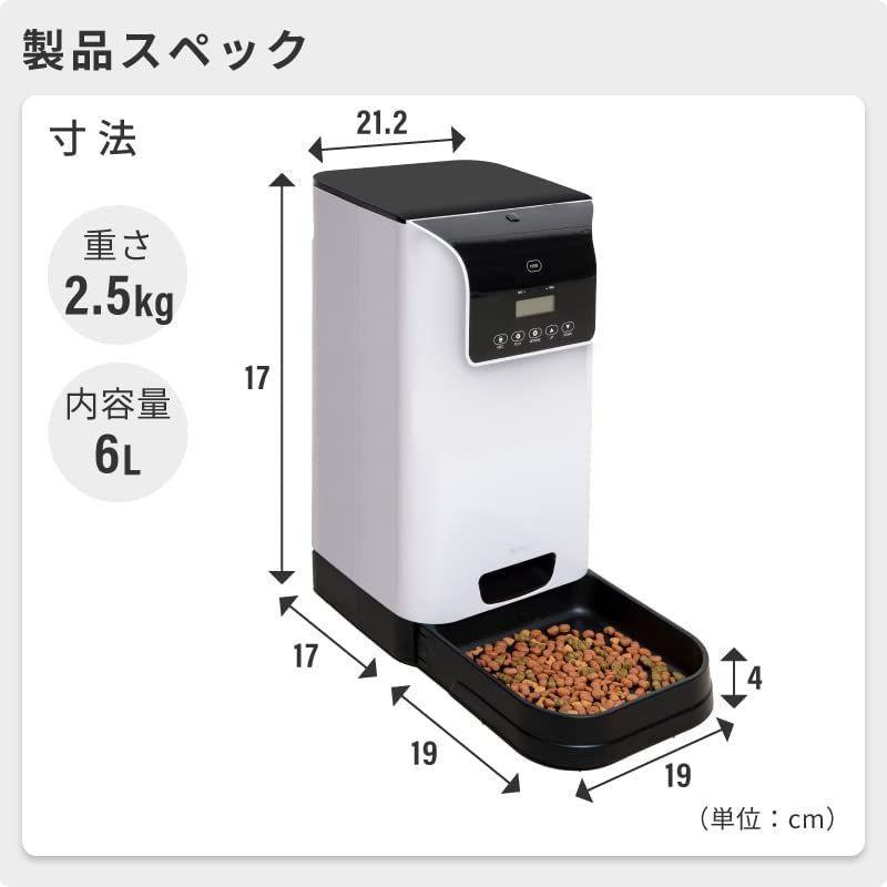 Redhill 6l 自動給餌器 御飯 食器 餌やり 水やり用品 犬 猫 餌 自動 大容量 6l 噛みちぎり防止線 自動餌やり機 自動えさやり器 ペット 多頭飼い Plus 御飯 給餌器 Lanilani4 日本最大の