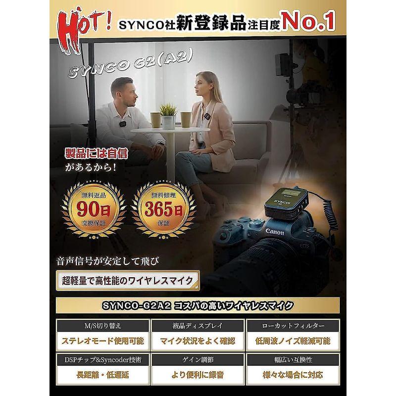 SYNCO-G2(A2) 2.4GHzワイヤレスピンマイク スマホ外付けマイク