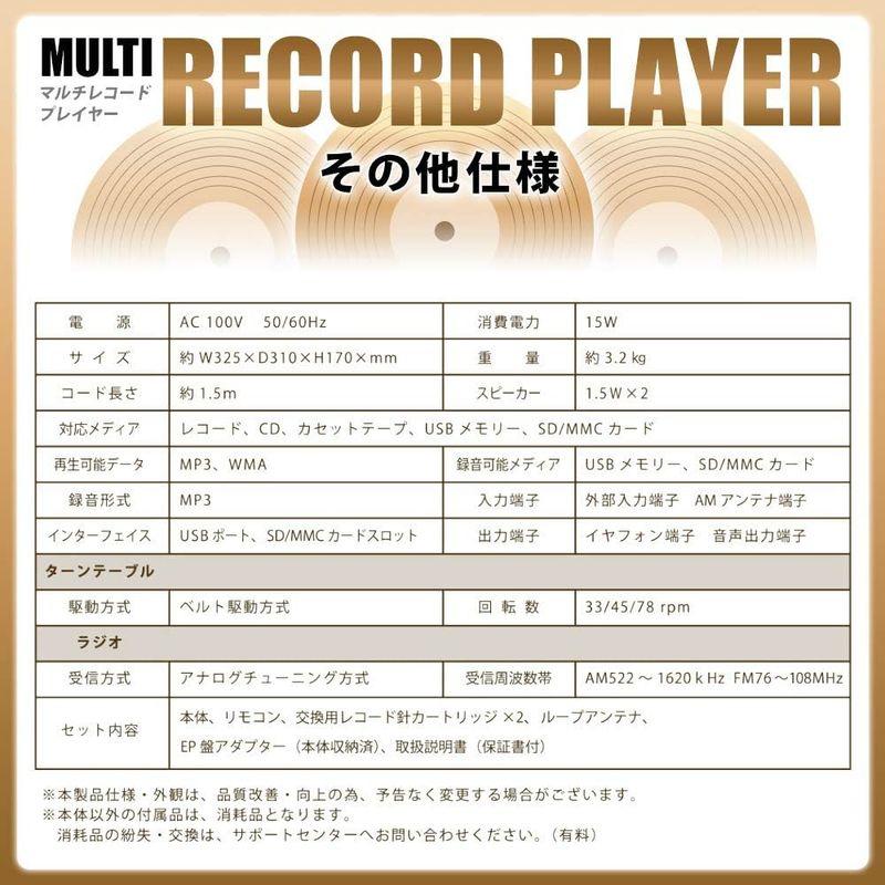 ベルソス マルチレコードプレーヤー レコード カセット CD ラジオ USB SD 外部音源 再生/録音可能 ステレオ ブラウンウッド調 M マルチレコードプレーヤー レコード カセット CD ラジオ USB SD 外部音源 再生/録音可能 ステレオ ブラウンウッド調