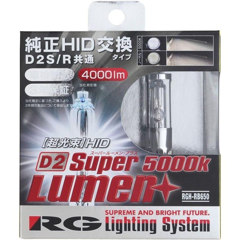 レーシング　ギア　RACING　純正交換HIDバルブ　GEAR　RGH-R　D2R共用　D2S　SUPER　5000K　LUMEN