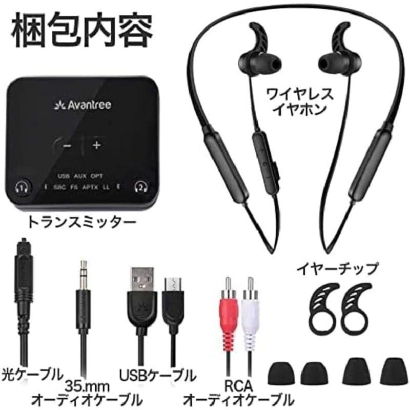 キナル別注 Avantree HT4186 Bluetooth送信機付きネックバンド型イヤホンセット 光デジタルオーディオ/RCA/3.5mm AUX端