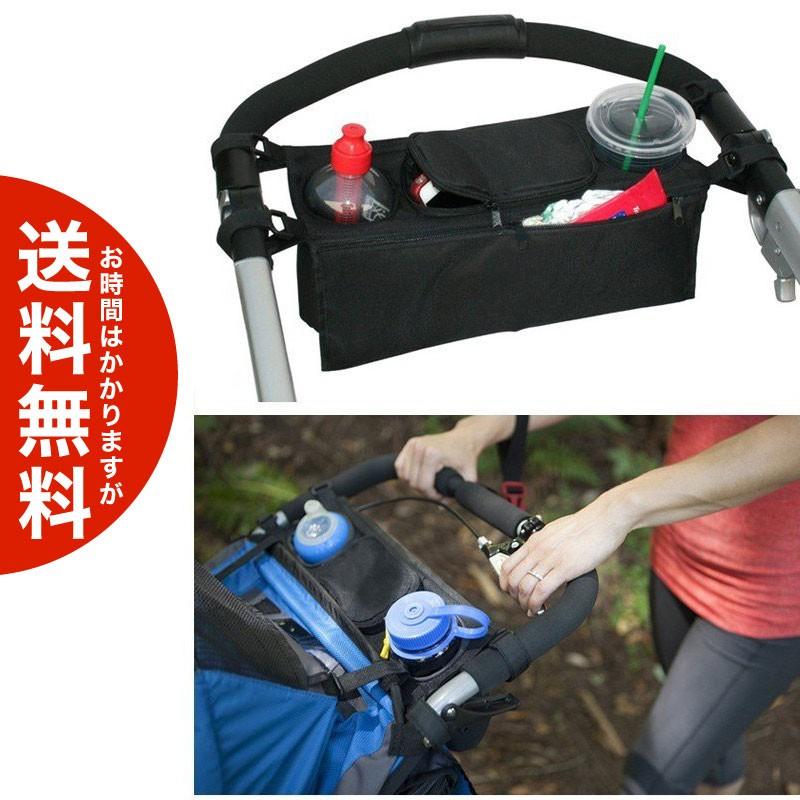 ベビーカー用 カップホルダー バッグ 送料無料 海外から直送 Ch1008 Plus Magic 通販 Yahoo ショッピング