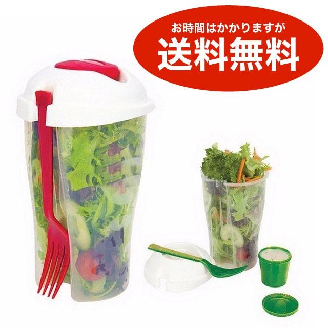 おでかけ用 サラダカップ お弁当 容器 送料無料 海外から配送 Kc1072 Plus Magic 通販 Yahoo ショッピング