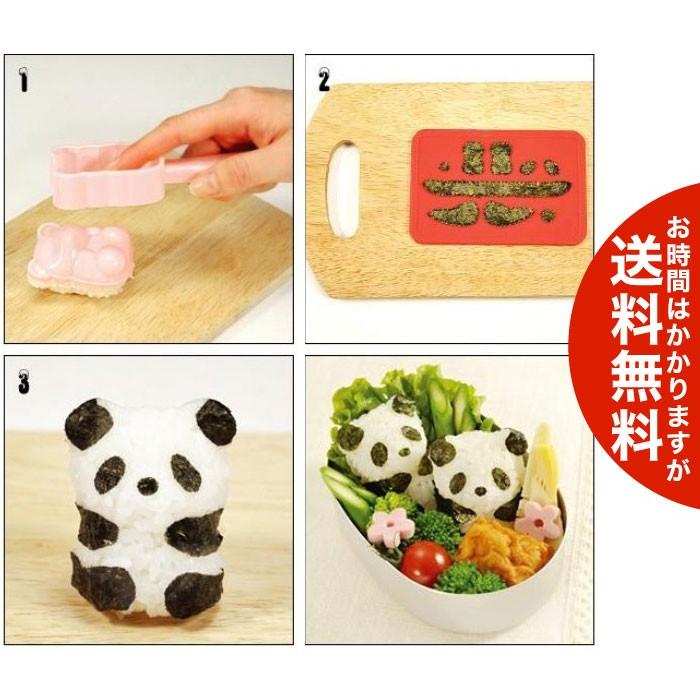 キャラ弁 おにぎりメーカー パンダ 送料無料 海外から配送 Kc10 Plus Magic 通販 Yahoo ショッピング