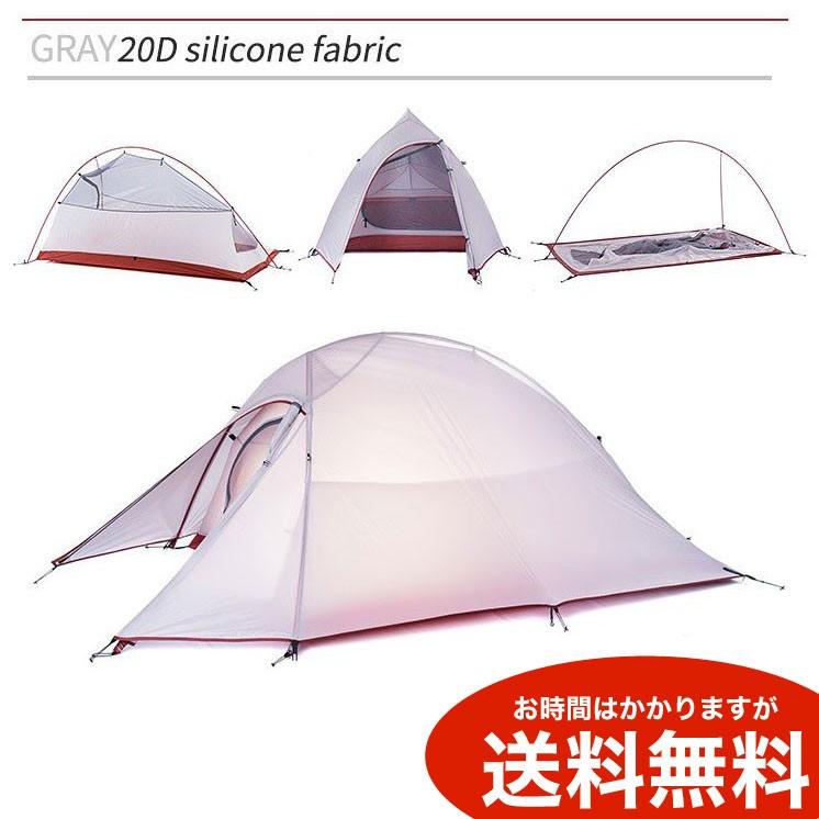 Naturehike 超軽量2名用テント ライトグレー Cloud Up ツーリング アウトドア キャンプ 送料無料 海外から発送 Od1469 Plus Magic 通販 Yahoo ショッピング