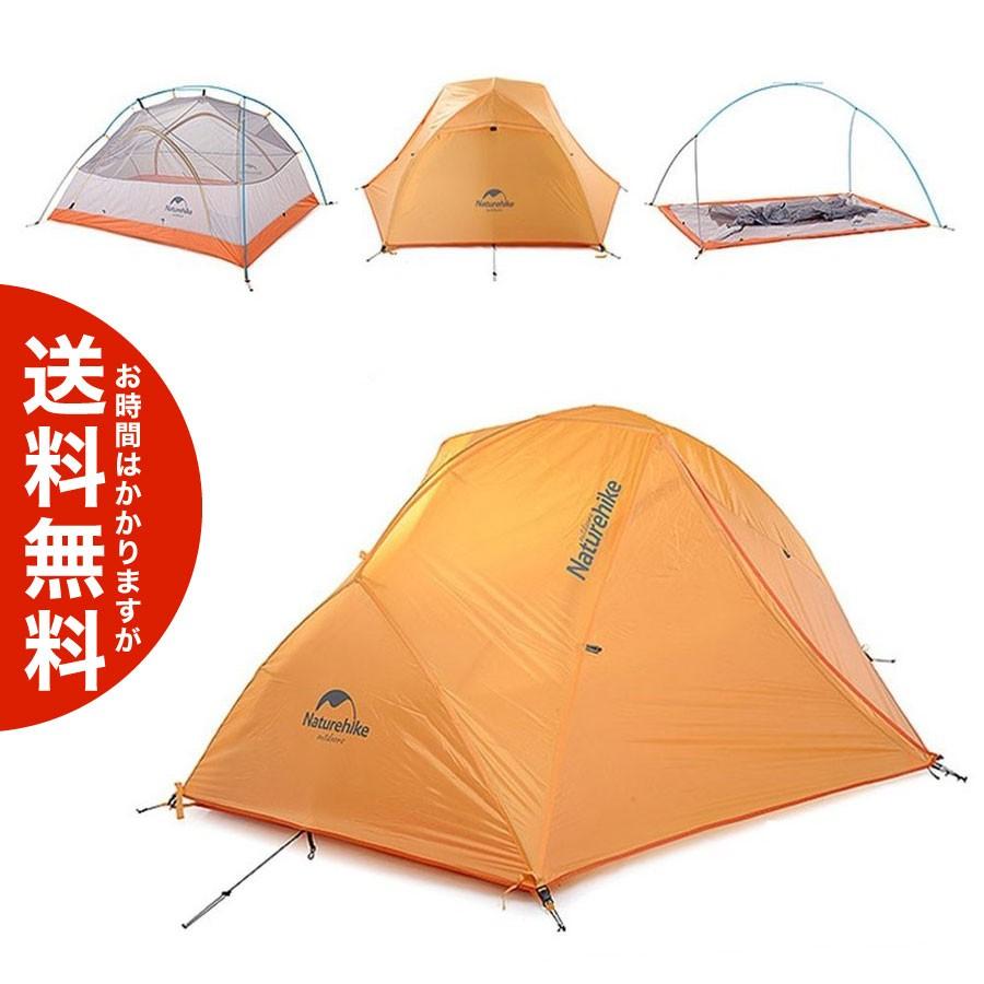 Naturehike 軽量2名用テント オレンジ Star River ツーリング アウトドア キャンプ 送料無料 海外から発送 Od1470 Plus Magic 通販 Yahoo ショッピング