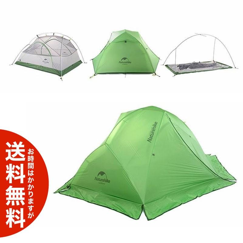 Naturehike 軽量2名用テント グリーンスカート付き Star River ツーリング アウトドア キャンプ 送料無料 海外から発送 Od1472 Plus Magic 通販 Yahoo ショッピング