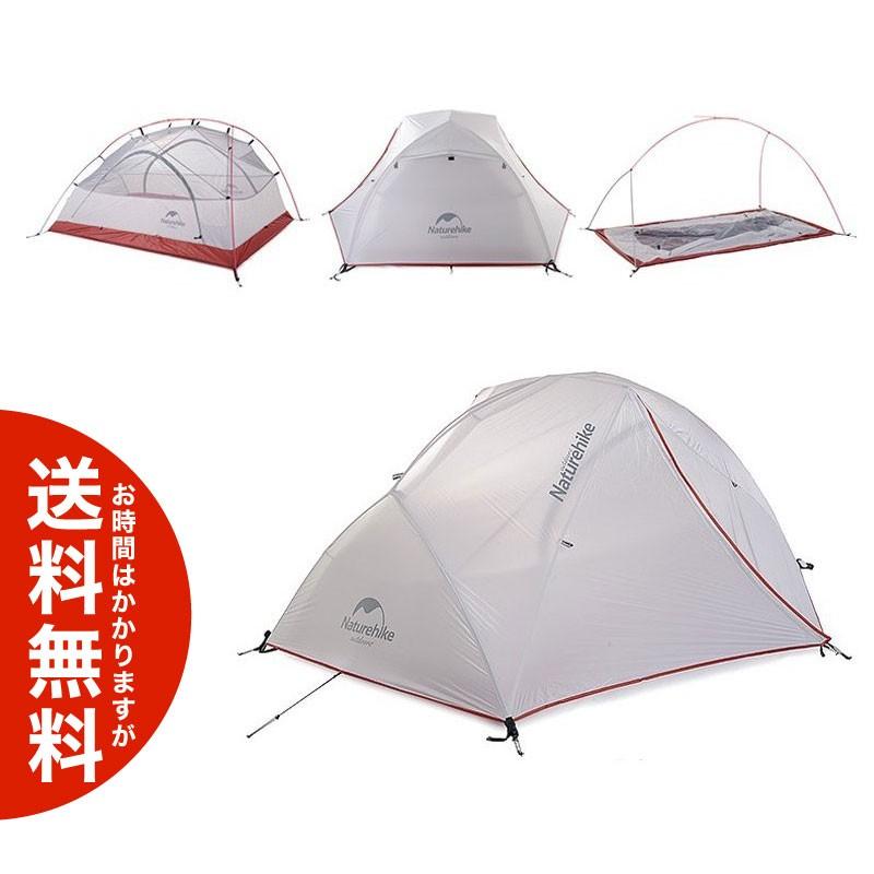 Naturehike 軽量2名用テント ライトグレー Star River ツーリング アウトドア キャンプ 送料無料 海外から発送 Od1473 Plus Magic 通販 Yahoo ショッピング