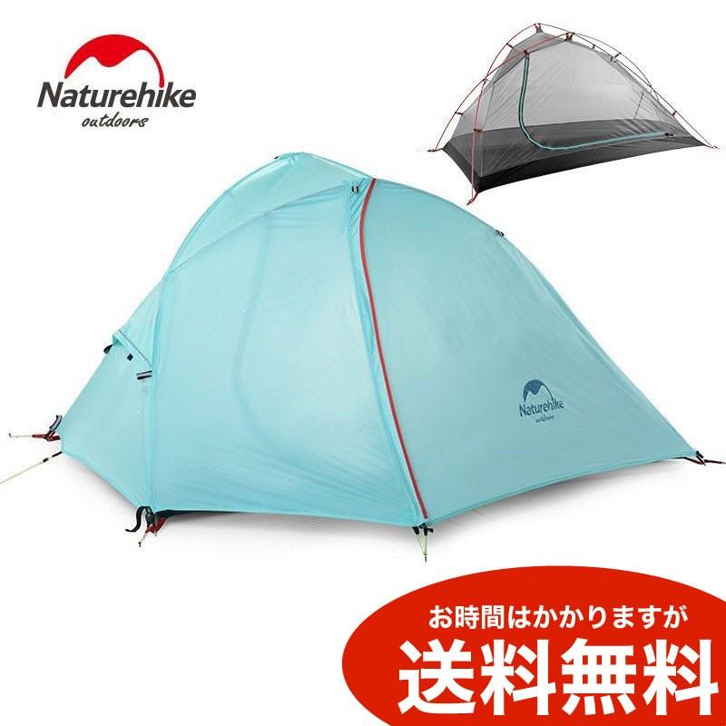 Naturehike 軽量2名用テント ブルー Wind Wing ツーリング アウトドア キャンプ 送料無料 海外から発送 Od1476 Plus Magic 通販 Yahoo ショッピング
