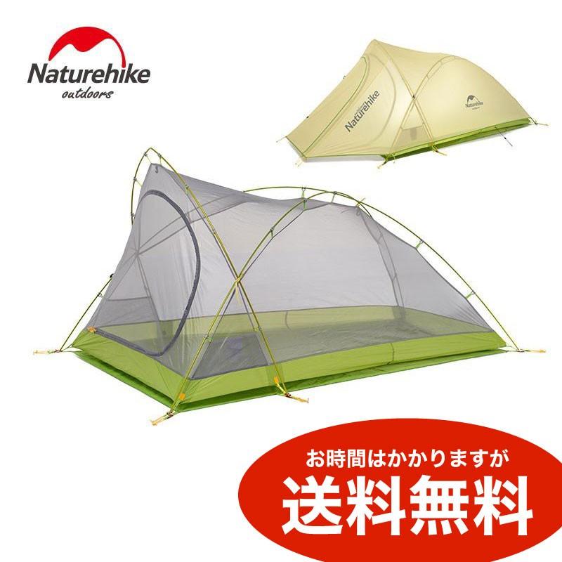 Naturehike 超軽量2名用テント Cirrus2 ツーリング アウトドア キャンプ 送料無料 海外から発送 Od1479 Plus Magic 通販 Yahoo ショッピング