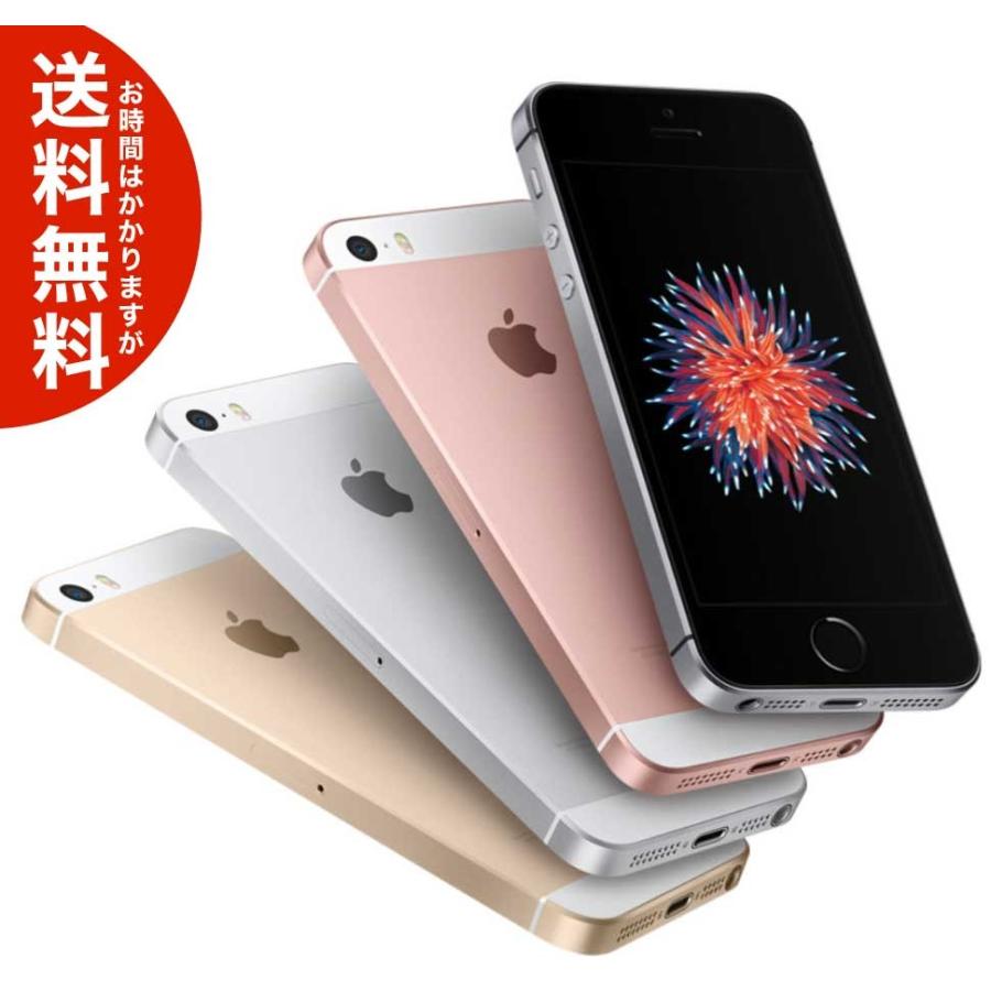 Apple Iphone Se 第1世代 64gb 本体 Simフリー 海外携帯 スマホ スマートフォン テザリング 送料無料 海外から直送 Ps1317 Plus Magic 通販 Yahoo ショッピング