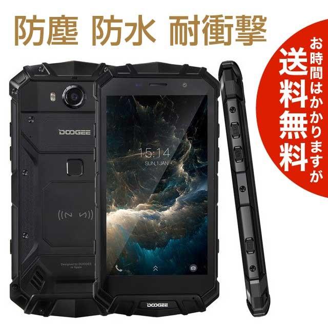 タフネススマホ Doogee S60 本体 防水 アウトドア Simフリー 海外携帯 送料無料 海外から直送 Ps1376 Plus Magic 通販 Yahoo ショッピング