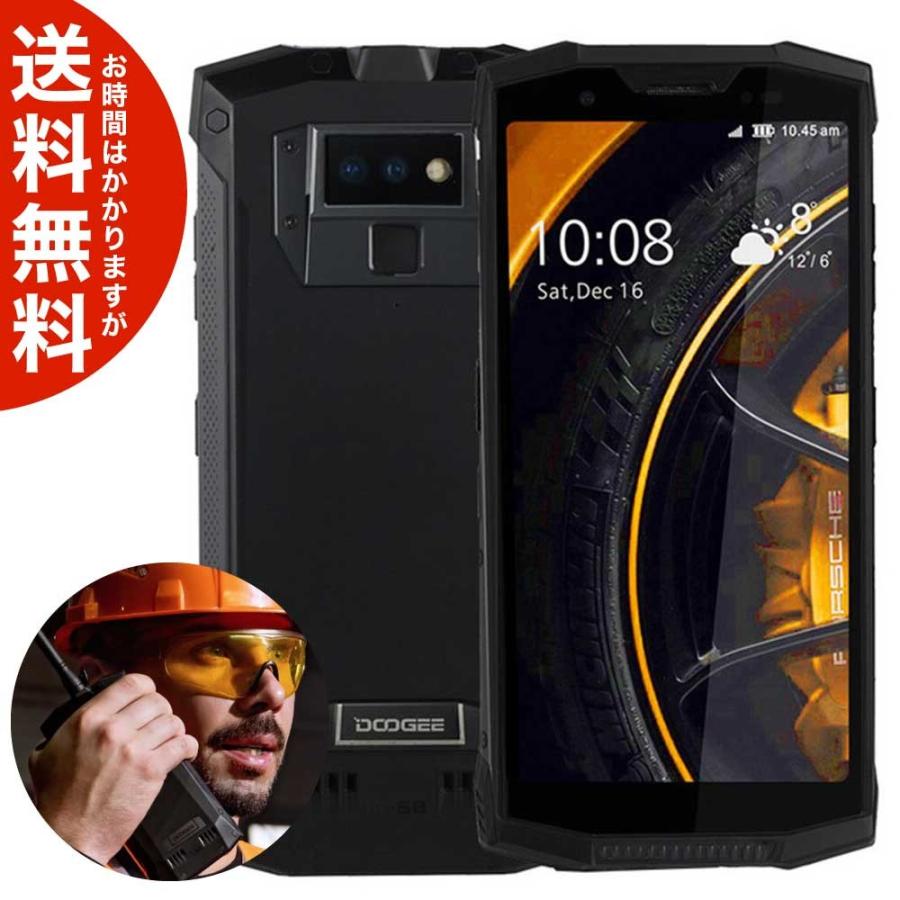 タフネススマホ Doogee S80 本体 防水 アウトドア Simフリー 海外携帯 送料無料 海外から直送 Ps1379 Plus Magic 通販 Yahoo ショッピング
