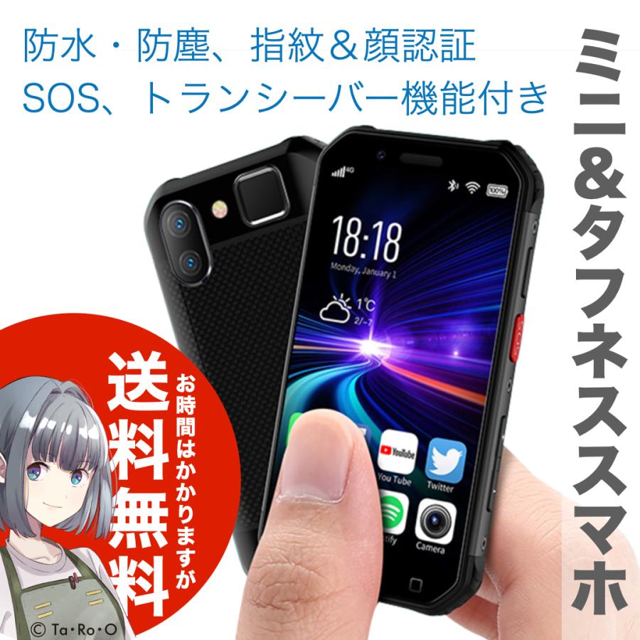 ミニ タフネススマホ Soyes S10 本体 防水 アウトドア Simフリー 海外携帯 送料無料 海外から直送 Ps1386 Plus Magic 通販 Yahoo ショッピング