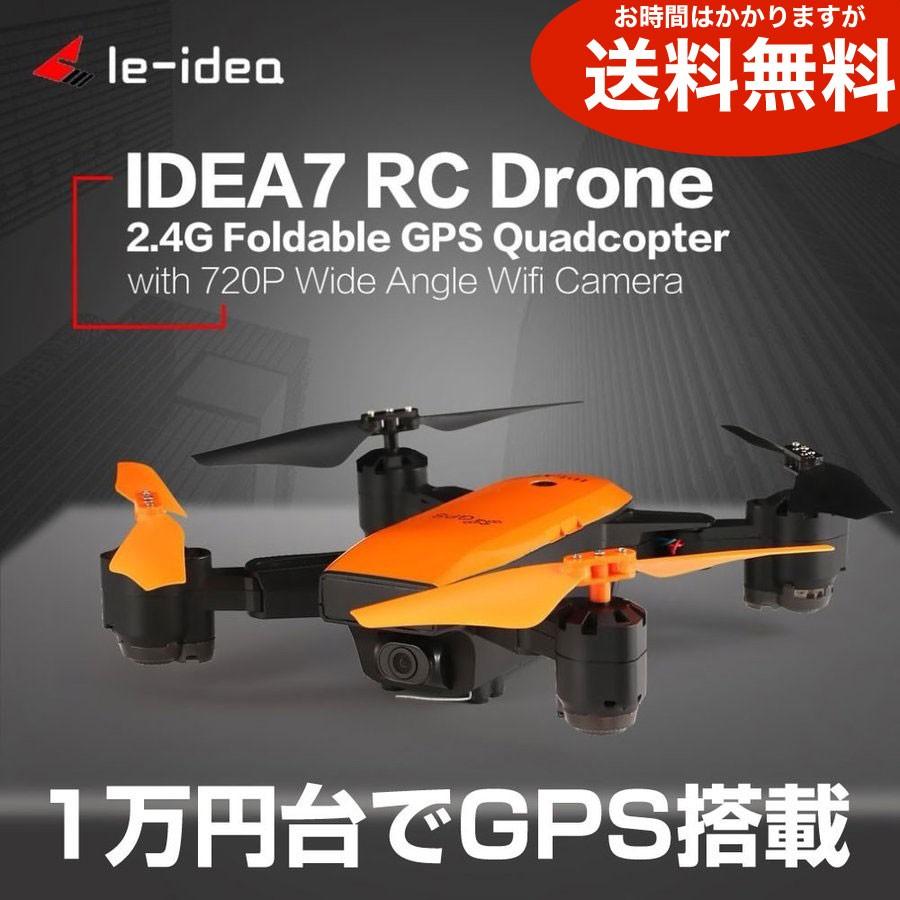 Idea7 空撮ドローンセット ラジコンヘリ クワッドコプター セルフィー 送料無料 海外から発送 Rc1278 Plus Magic 通販 Yahoo ショッピング