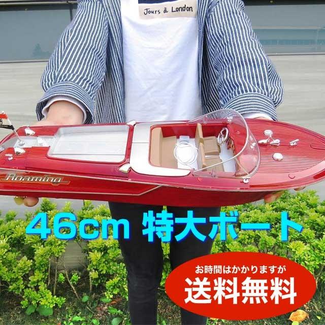 全長46cmの特大rcボート 船 プレジャーボート ラジコン 送料無料 海外から直送 Rc2100 Plus Magic 通販 Yahoo ショッピング