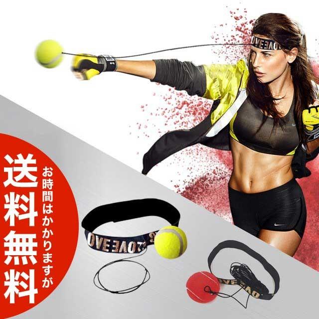 上品 格闘技トレーニング用 頭につけるヘッドバンドパンチボール ボクシング 空手 送料無料 海外から発送 ムエタイ