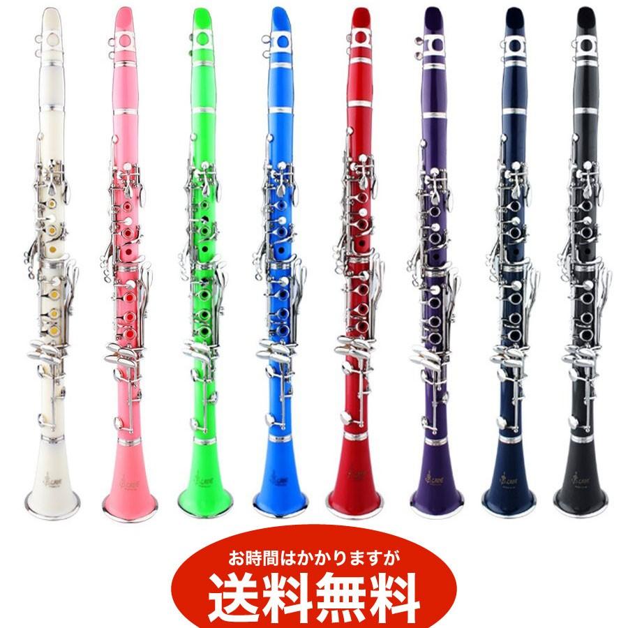 初心者用 クラリネットセット B♭管（ABS） 送料無料（海外から発送