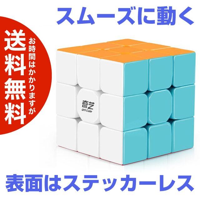 マジックキューブ（3×3×3）ステッカーレス ルービックキューブ型立体パズル 知育パズル 送料無料（海外から直送） :TY1233:Plus  Magic - 通販 - Yahoo!ショッピング