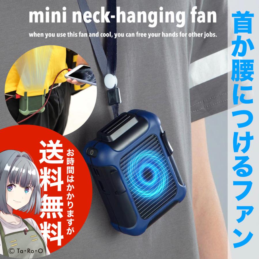 首か腰につけるファン ポータブル扇風機 ウエストファン ハンギングファン 空調服 空冷服 送料無料 海外から直送 Usb1067 Plus Magic 通販 Yahoo ショッピング