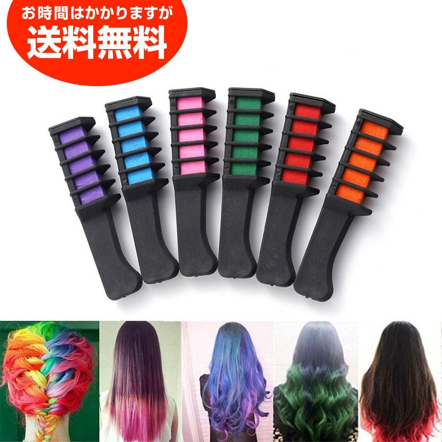 ヘアチョーク ブラシタイプ 6本セット 送料無料 海外から直送 Wn1062 Plus Magic 通販 Yahoo ショッピング