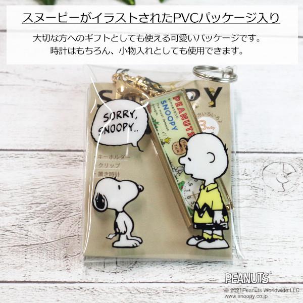 ネコポス送料無料 スヌーピー スティックキーチェーンウォッチ Pnt019 時計 キーホルダー キャラクター 可愛い おしゃれ ギフト プレゼント 1年保証 プラスマート ヤフー店 通販 Yahoo ショッピング