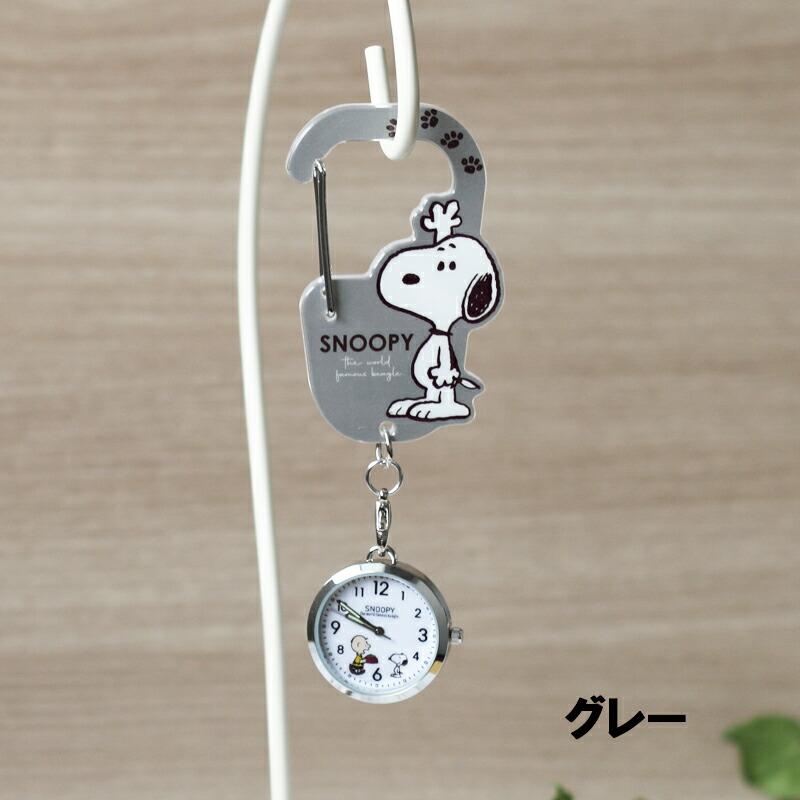 メール便送料無料 スヌーピー アクリルカラビナウォッチ PNT022 時計