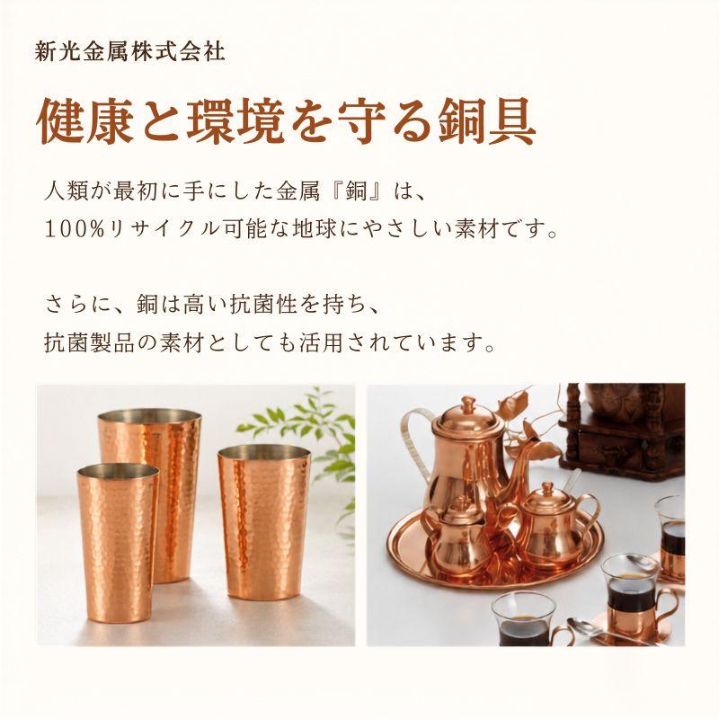 アイスコーヒー マグ 460ml 純銅 日本製 ビアーマグ ビール マグカップ