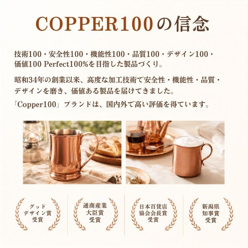 アイスコーヒー マグ 460ml 純銅 日本製 ビアーマグ ビール マグカップ