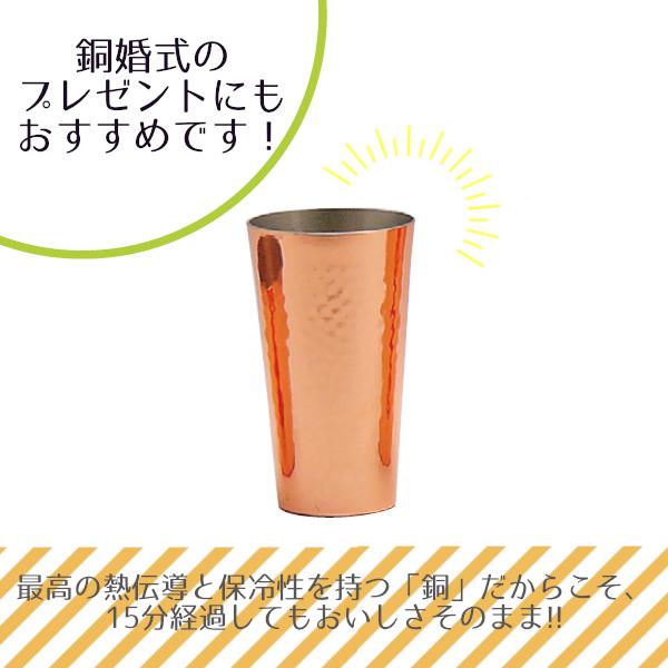 純銅 鎚目タンブラー 大 S-503 500ml 新光金属 燕三条で昭和34年から