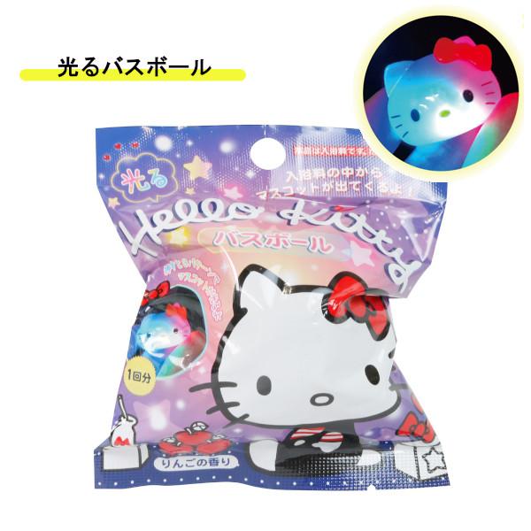 ハローキティ 光るバスボール 601-6224 サンリオ SANRIO 入浴剤