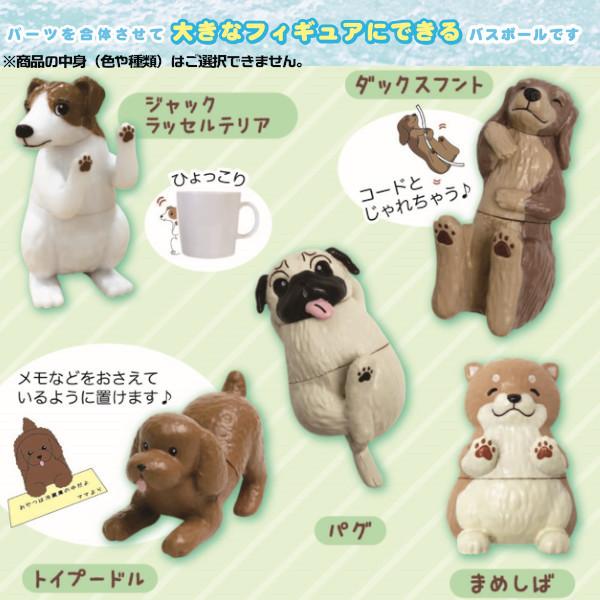 合体ワンちゃんフィギュア入りバスボール 601 6228 サンタン 犬 入浴剤 バスボム お風呂嫌い 親子 家族 おうち 時間 おもちゃ 子供 サンタン プレゼント ギフト プラスマート ヤフー店 通販 Yahoo ショッピング