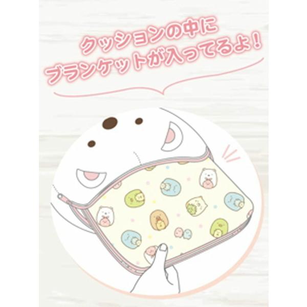 すみっコぐらし ハイウェイスタンプラリー　クッション　ブランケットセット NEXCO東日本『すみっコぐらし ハイウェイスタンプラリー』開催